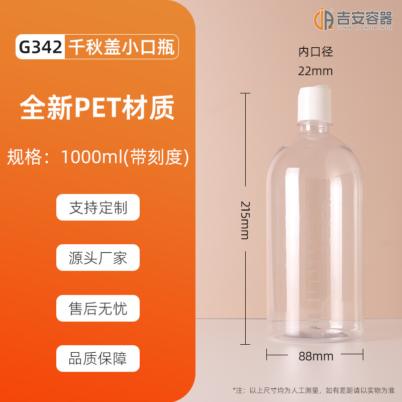 �ֻ�1LPET����ƿ 1000ml͸��Բƿ�Լ�ƿҺ��ƿ�ջ���װ ���ż���