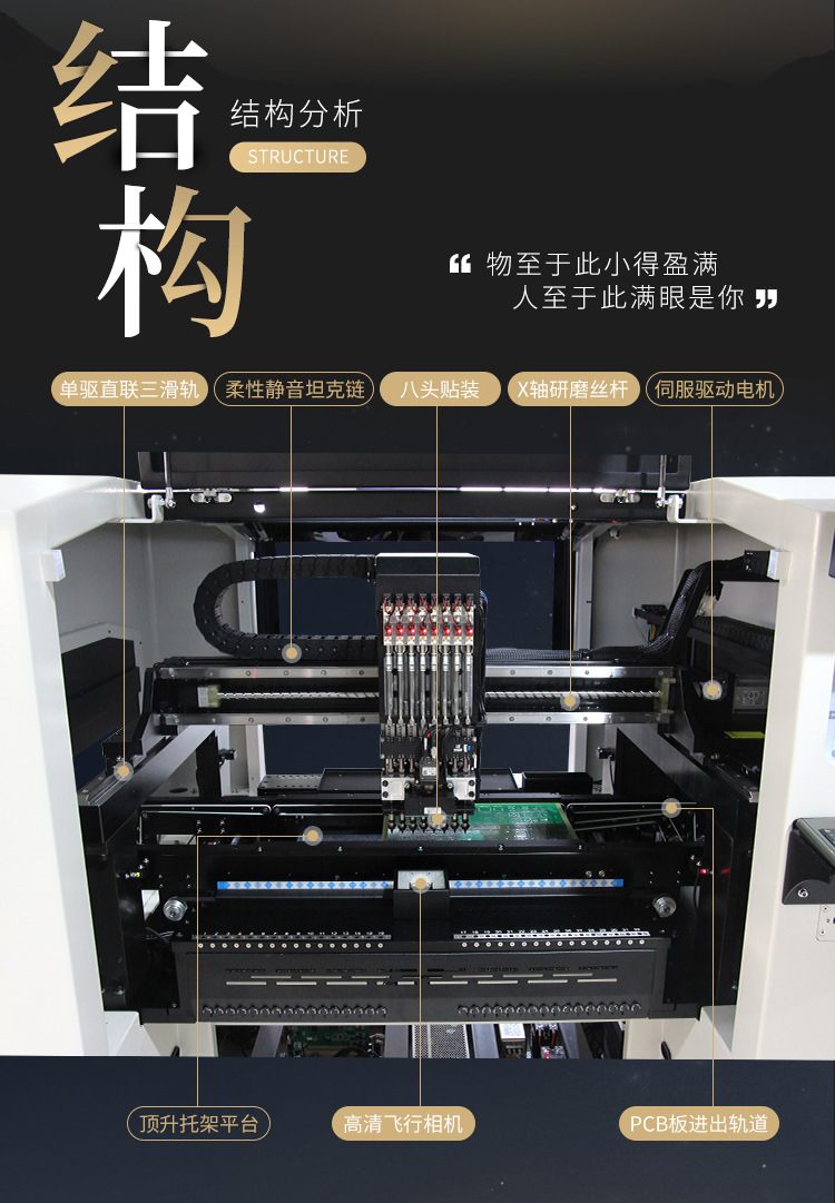 八头贴片机详情页-望舒6_10