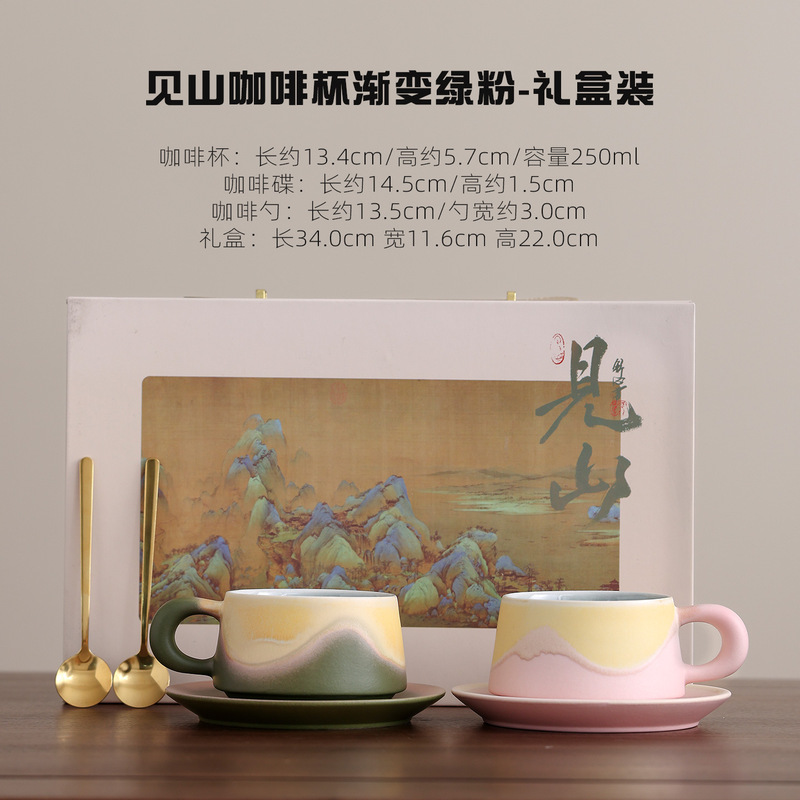 见山窑变陶瓷咖啡杯高颜值下午茶马克杯送礼咖啡杯活动伴手礼logo|undefined