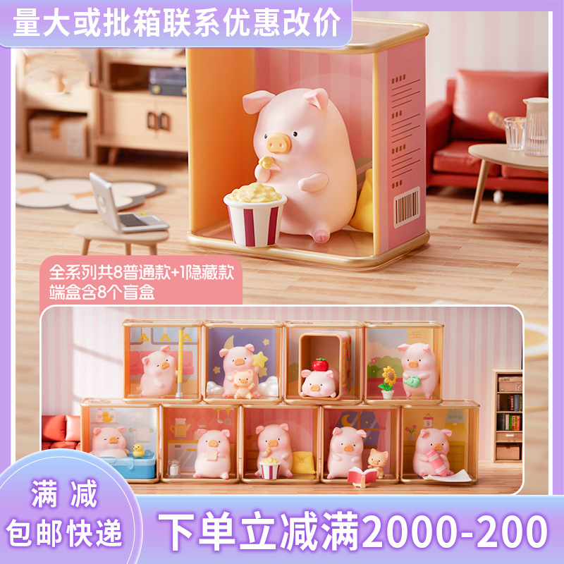 罐头猪LuLu系列惬意时光盲盒正版手办可爱小猪桌面装饰品摆件批发