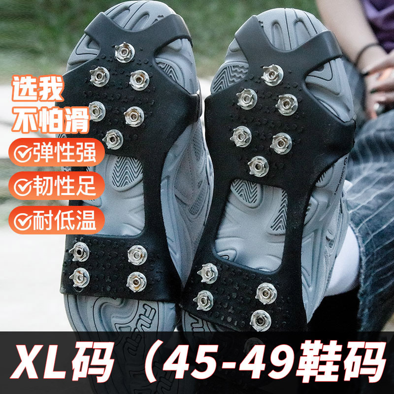 厂家直销冰爪防滑冰爪冬季防滑链冰爪雪地防滑链|undefined