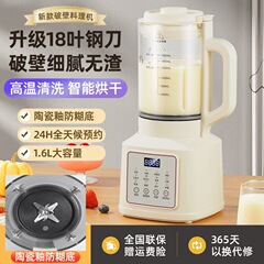 破壁機、料理機、豆乳機、離乳食機、浸け置き不要、加熱可能、焦げ付き防止、大容量、周波数変換、全自動