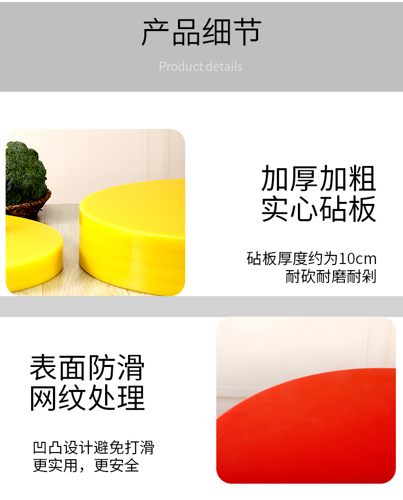防霉菜板