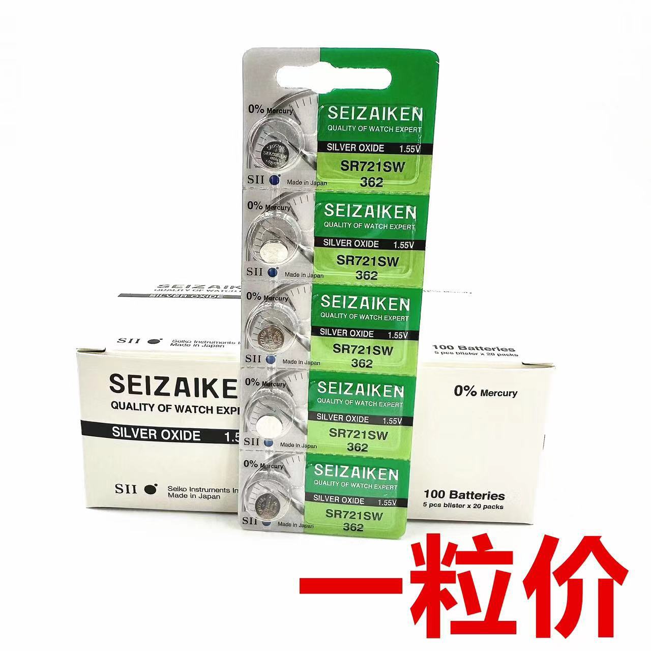 手表电池精工 362 纽扣电池 SR721SW 石英表电池 721卡装电池