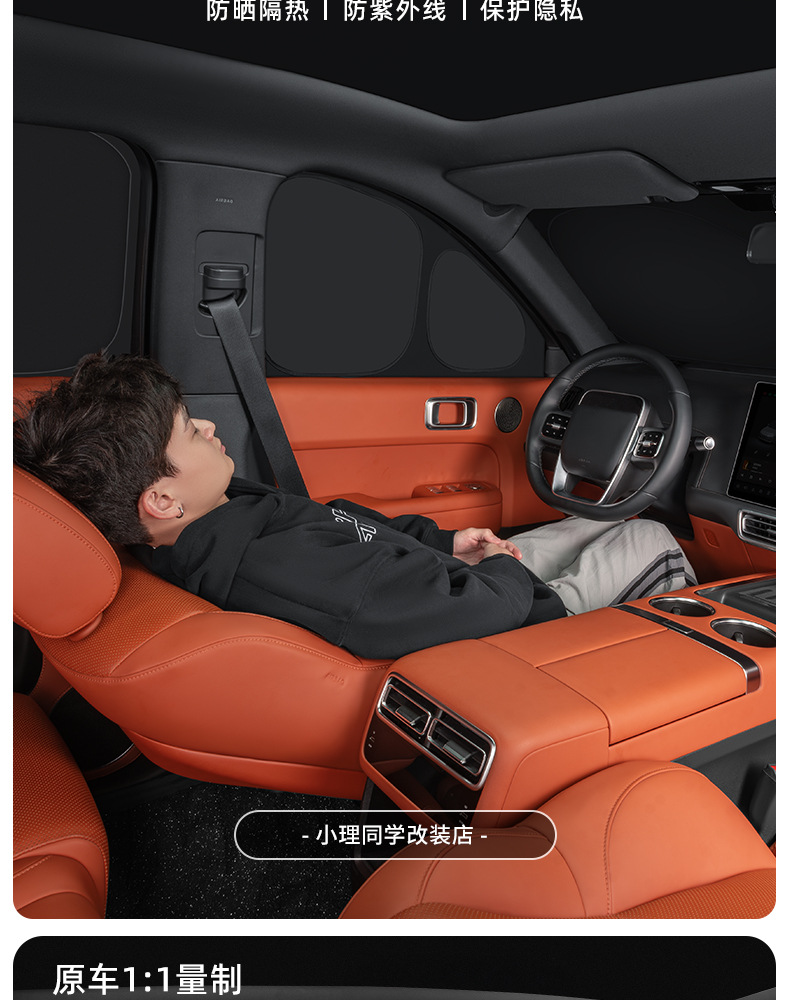 Ideal I6I8/L6L7L8L9 Sunshade, Heat-Insulating Sunshade, Car Window Privacy Curtain, Light-Proof Mat, Summer Car Sun Protection