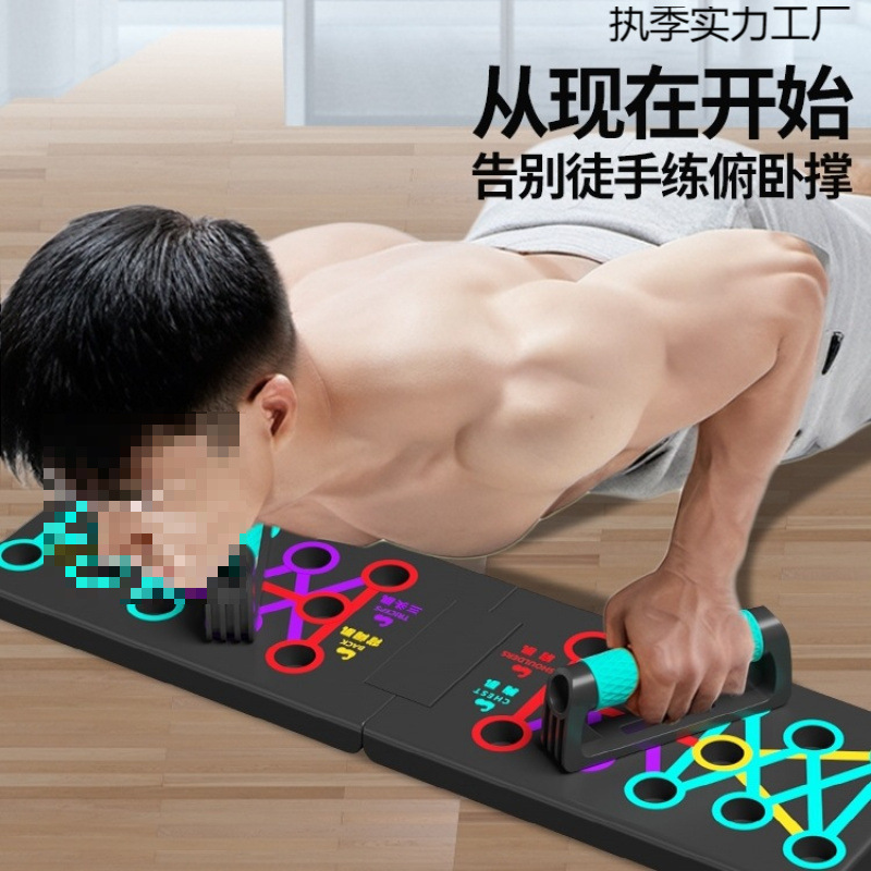 Multifunctional Push-Up Fitness Board Bracket Auxiliary Men's Home Exercise Chest and Abdominal Muscle Training Equipment Sports