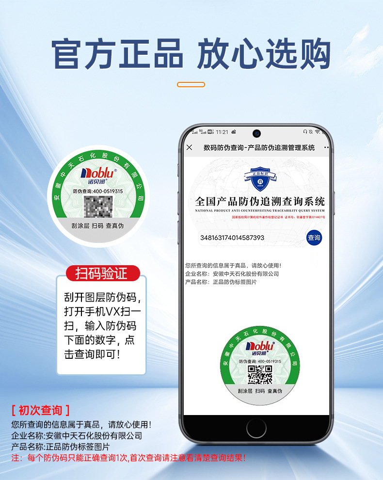 Suitable for Nobrun Gasoline Engine Oil Sn5W40 Automotive Engine Lubricant 4L Flagship Store Genuine Engine Oil Full