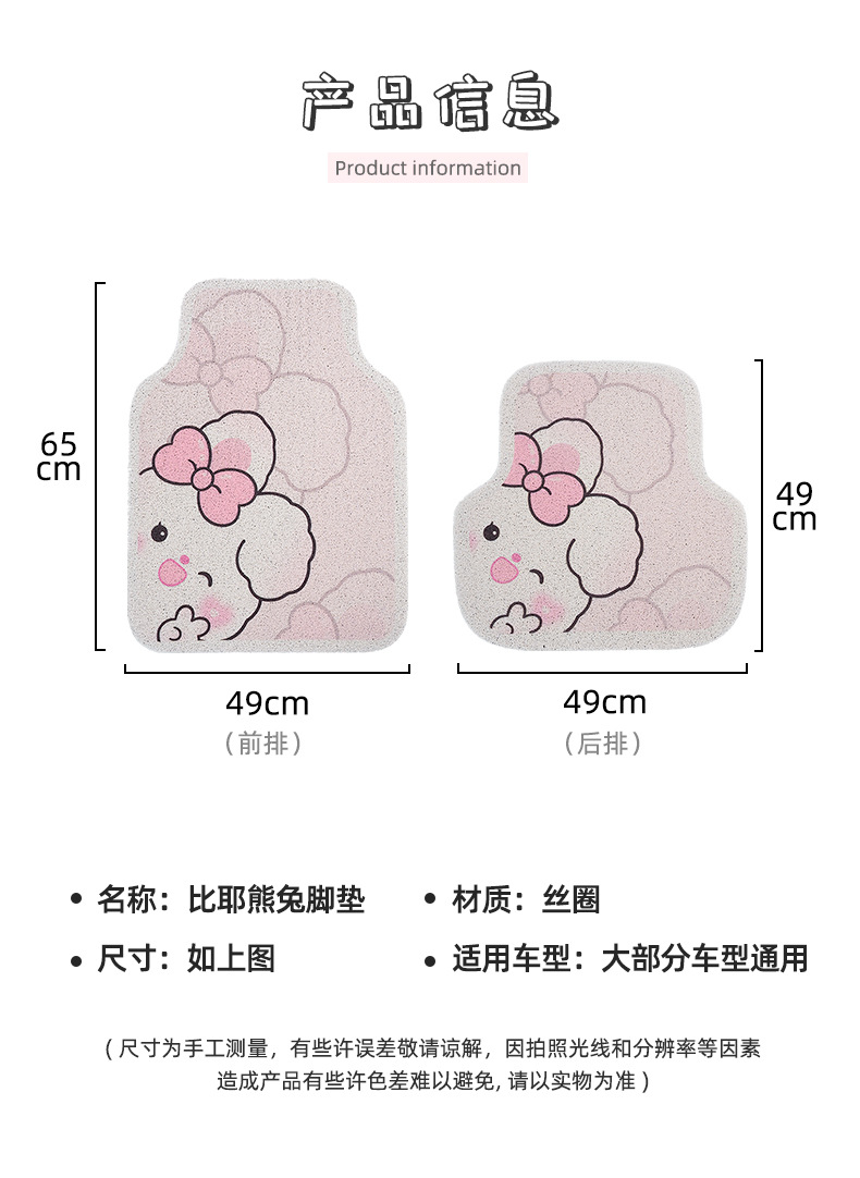Blue Rain Silk Circle Car Floor Mats Cute Cartoon Car Wear-Resistant Easy Care Protective Mat Single Piece Car Floor Mats Wholesale