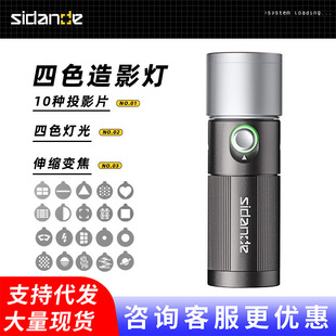 SIDANDE˹���¿羳���N��Ӱ���Ͳ�zӰ�a���10W���͹�Ч����Ͳ