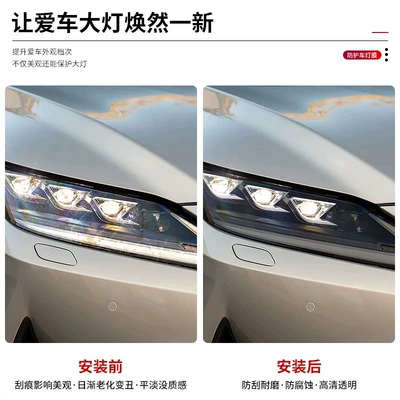 Lx570 Headlight Film | Car headlight protective film