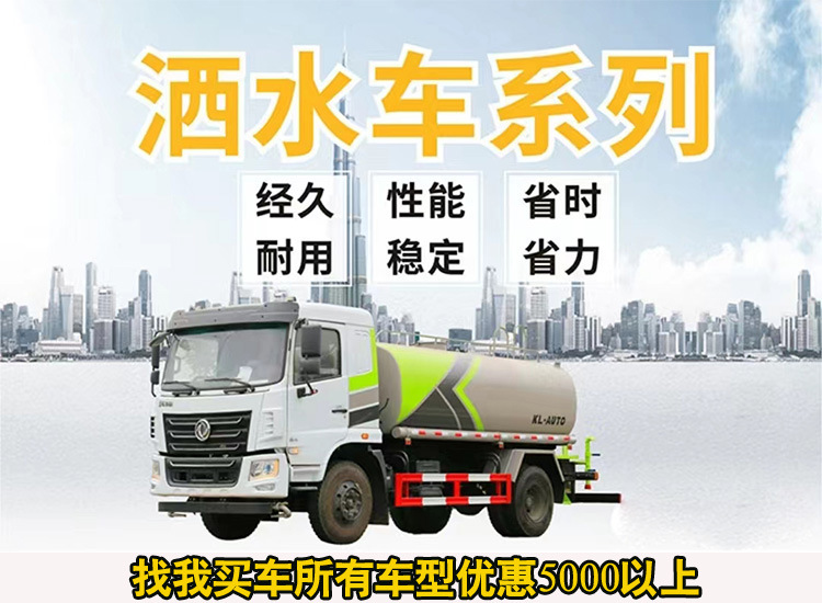 国六环卫洒水车15吨20吨洒水车30米雾炮车国六新款