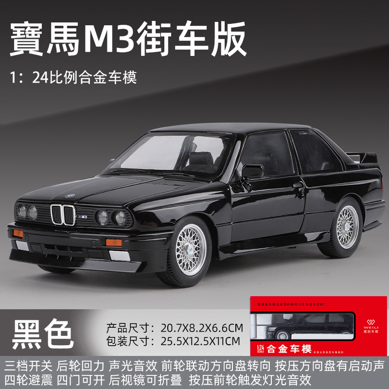 Weili Car Model 1:24 BMW M3 Retro Alloy Car Retro Echo Force Sonido y luz Coche de juguete Modelo de efecto de sonido Adornos