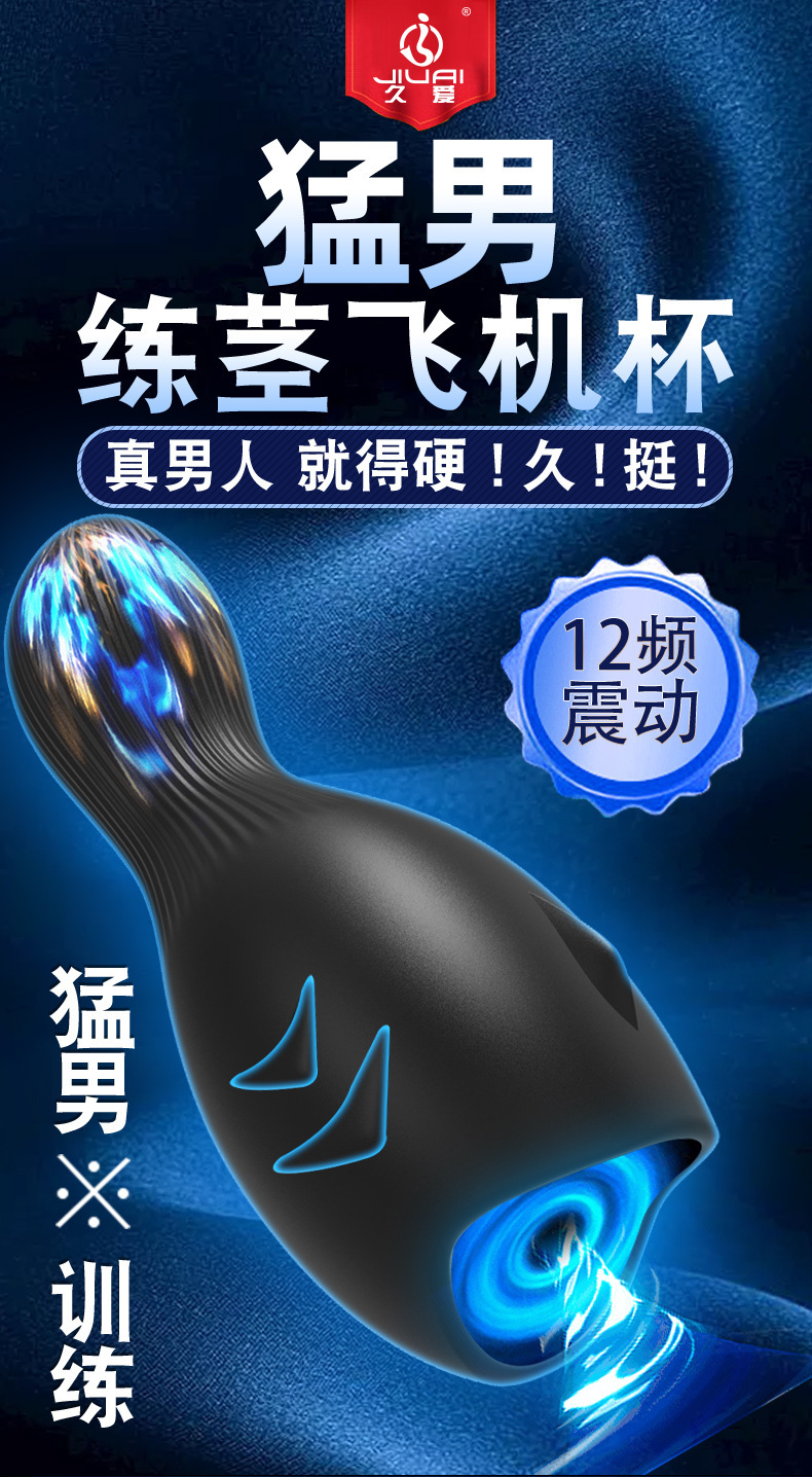 Jiuai Vibrating Silicone Prostate Massager Trainer Stick for Men — detail image 1