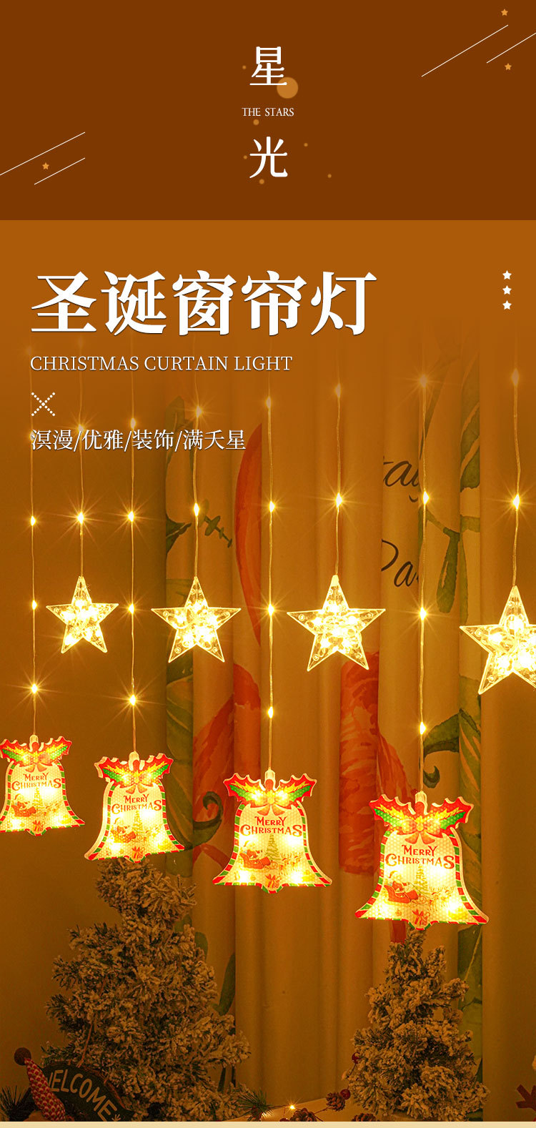 窗帘灯_01.jpg