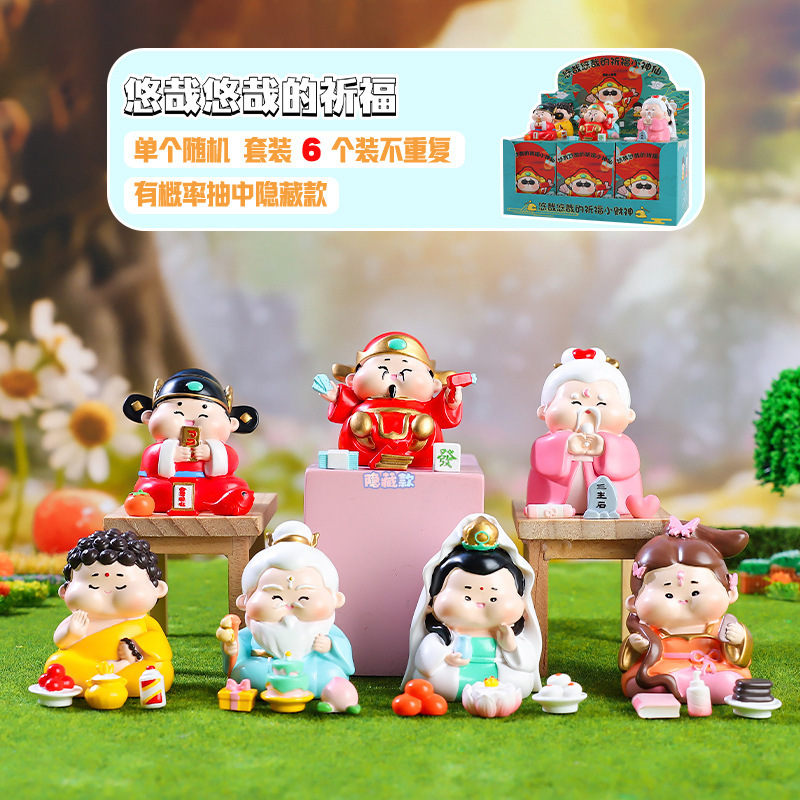 国风新款手办萌佛守护神盲盒潮玩创意客厅摆件装饰品送朋友节日礼|undefined