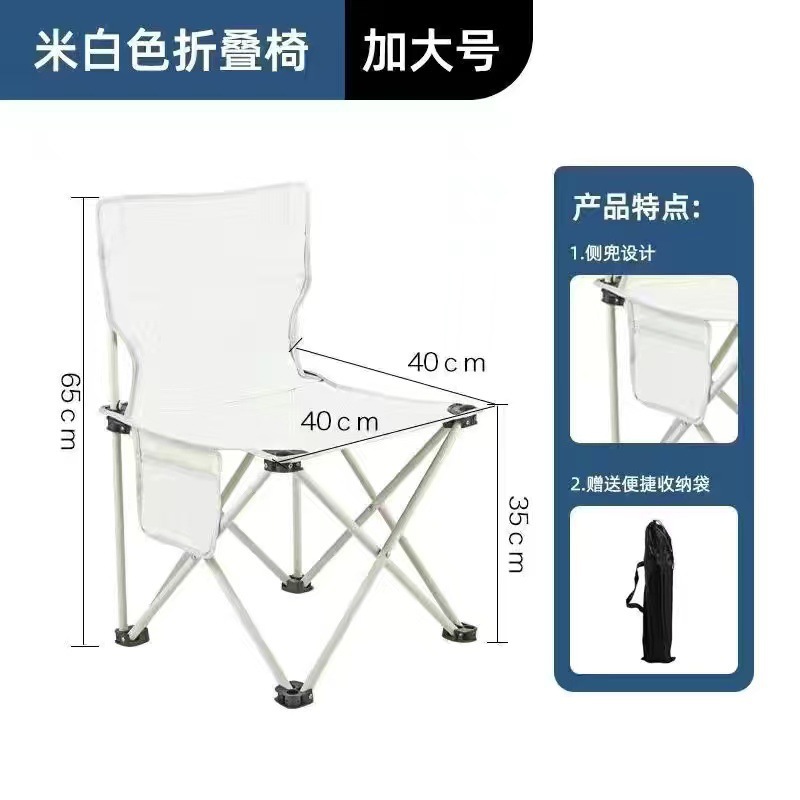 미색 접이식 의자