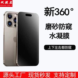 手机保护膜;平板保护膜;iPad贴膜