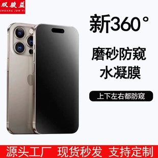 Apple, совместимый гидрогель, экран, защитный мобильный телефон, 360 градусов, iphone, 15plus