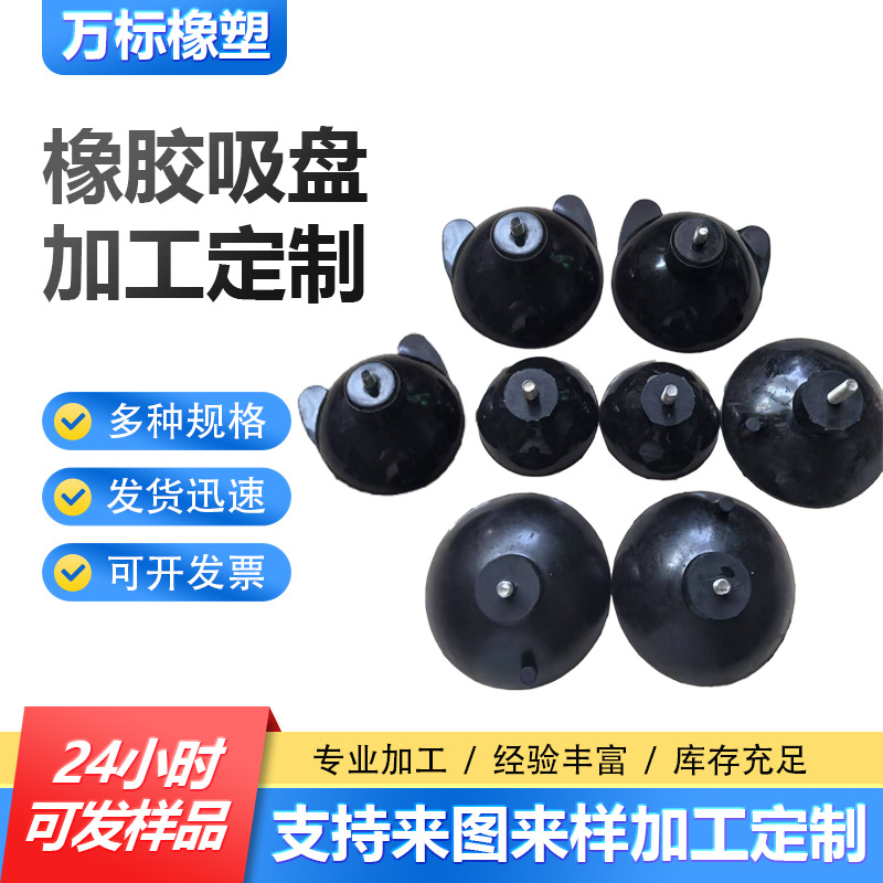 宠物洗澡吸盘 真空玻璃吸盘螺丝吸盘黑色带螺杆橡胶吸盘机脚调节