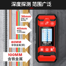 德力西多功能墙体探测仪测钢筋电线混泥土承重墙透视暗线金属测量