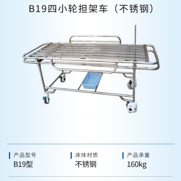 厂家批发两轮担架车 病人担架车 多功能担架车 配输液架担架车
