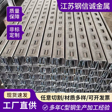 加工定制316L不锈钢c型钢不锈钢冲孔c型钢光伏支架U型钢结构型材