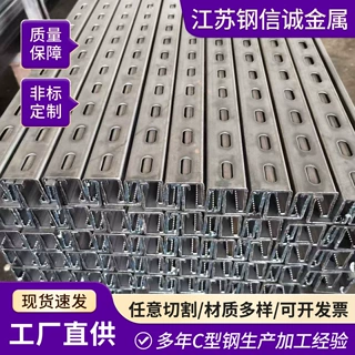 加工定制316L不锈钢c型钢不锈钢冲孔c型钢光伏支架U型钢结构型材