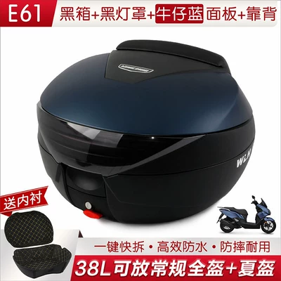 Vehicle Rear Trunk, Motorcycle trunk - 61-black-box-with-black-lampshade-denim-blue-panel-backrest-lining