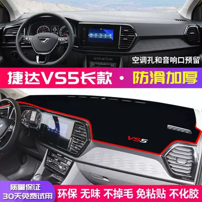 Günəş əleyhinə siperlik Center Console Light-Proof Mat, Dashboard - jetta-vs5-long-front-window-mat-red-edge