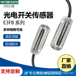 光电传感器;光电开关;接近传感器 