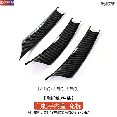 Armrest, handle, handle – for Bmw X5X6 Door Handle - e70e71-handle-carbon-fiber-pattern-3-pieces