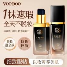 ̩��VOODOO�۵�Һ��Ȼ�����p��͸���[��ë���p�����֌W���h�׊yҺ