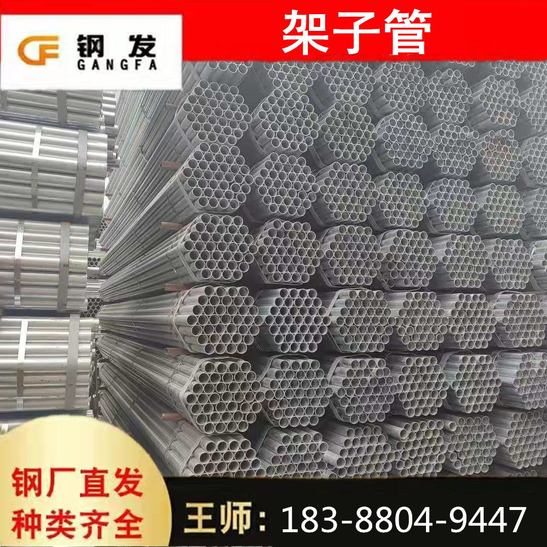 厂家直供Q235热镀锌钢管 消防接水镀锌管 镀锌圆管空心圆管穿线管
