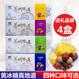 老兰州三炮台茶甘肃特产玫瑰三泡台金丝皇菊八宝茶原味盖碗茶盒装