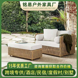 东南亚风格户外藤编沙发庭院阳台花园露台设计师阳光房休闲藤沙发