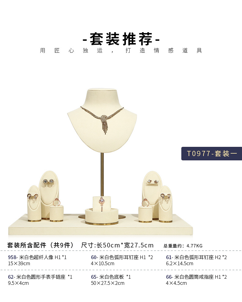 A042-(22-65)米白色超纤金属底橱窗-(旭跃)详情页