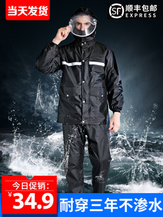 Raincoat and Rain Pants Set for Men, Long Full-Body Rain Protection for Electric Motorcycle Delivery Riders, Adult Two-Piece