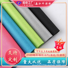 210D�[�θ��ˮPU�ִ�������Ϝ�]ţ���[�θ���PU