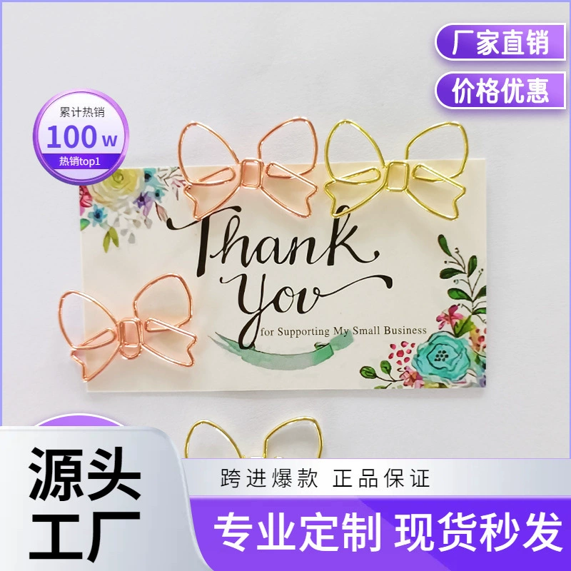 Новая секционная бумага с бабочкой из розового золота Скрепка Креативная форма Мультяшная бумага Скрепка Оптовая трансграничная булавка