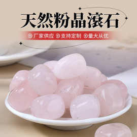 天然粉水晶滚石 香薰石扩香石 鱼缸造景装饰石 几何形大颗粒 批发