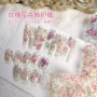 日式清晰碎花美甲装饰贴