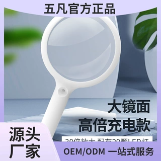 老人阅读放大镜  手持智能充电放大镜  放大镜批发大镜面护眼