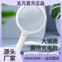 充电手持护眼智能放大镜