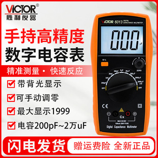 �����߾�����ݱ�VC6013/6243����늸���ݱ�У׼�ֳ�LCR�yԇ�x