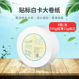 卫生纸/卷纸;抽纸;擦手纸