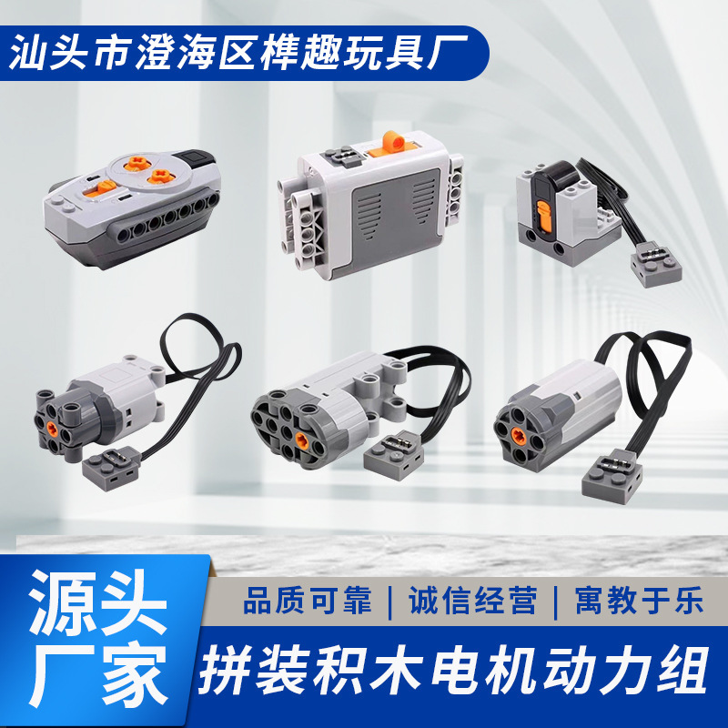 Small Particle Building Block Power Motor Mechanical Set Modified with Servo Motor Remote Control Receiver Battery Box Accessory Kit Small Particle Building Block Power Motor Mechanical Set Modified with Servo Motor Remote Control Receiver Battery Box Accessory Kit