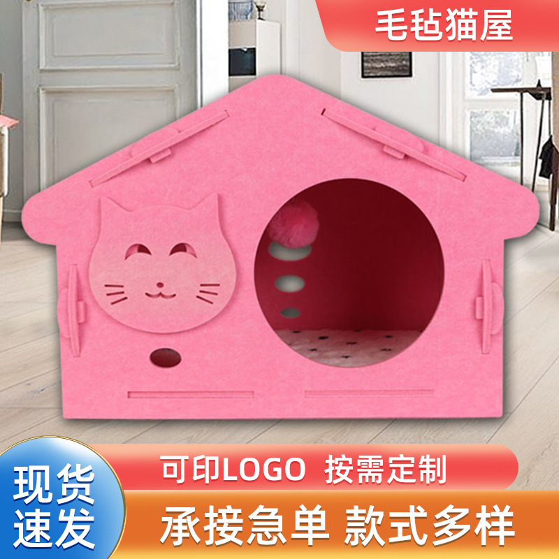 跨境新款多色猫咪窝四季通用舒适毛毡窝宠物可折叠半封闭式窝