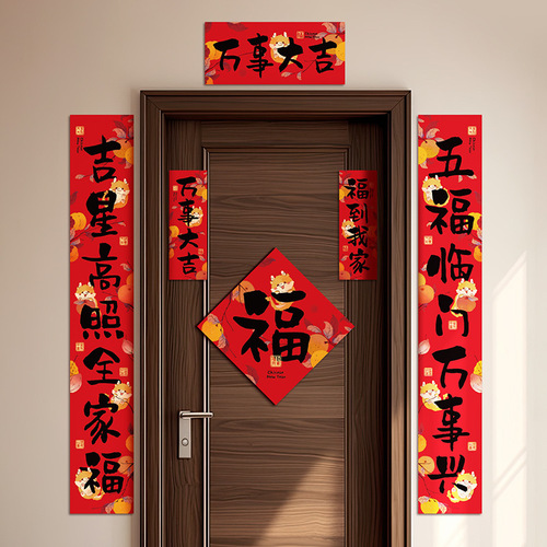 2024 Dragon Year Grand Gift Pack Couplets Wholesale Spring Festival Couplets with Fortune Characters New Year Supplies for Chinese New Year Couplets Wholesale