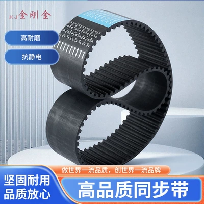 King Kong Gold Single and Double-Sided Tooth Rubber Timing Belt Manufacturer Htd840-8M Trapezoidal Tooth Mechanical Synchronous Wheel Transmission Belt