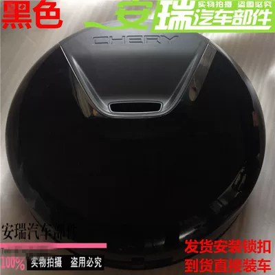 Applicable to Chery Ruihu Spare Wheel Spare wheel cover - 10-13-black-with-lock